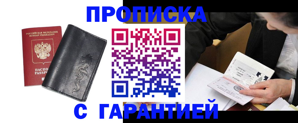 найти адрес прописки в Реже