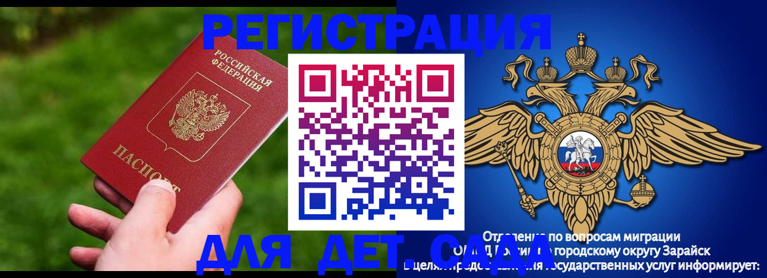 миграционный учет в Реже